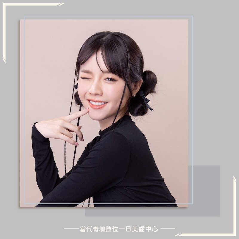 樂天女孩黃禹菡完成陶瓷貼片一日美齒療程，牙齒變得整齊白皙，展現自然迷人的笑容