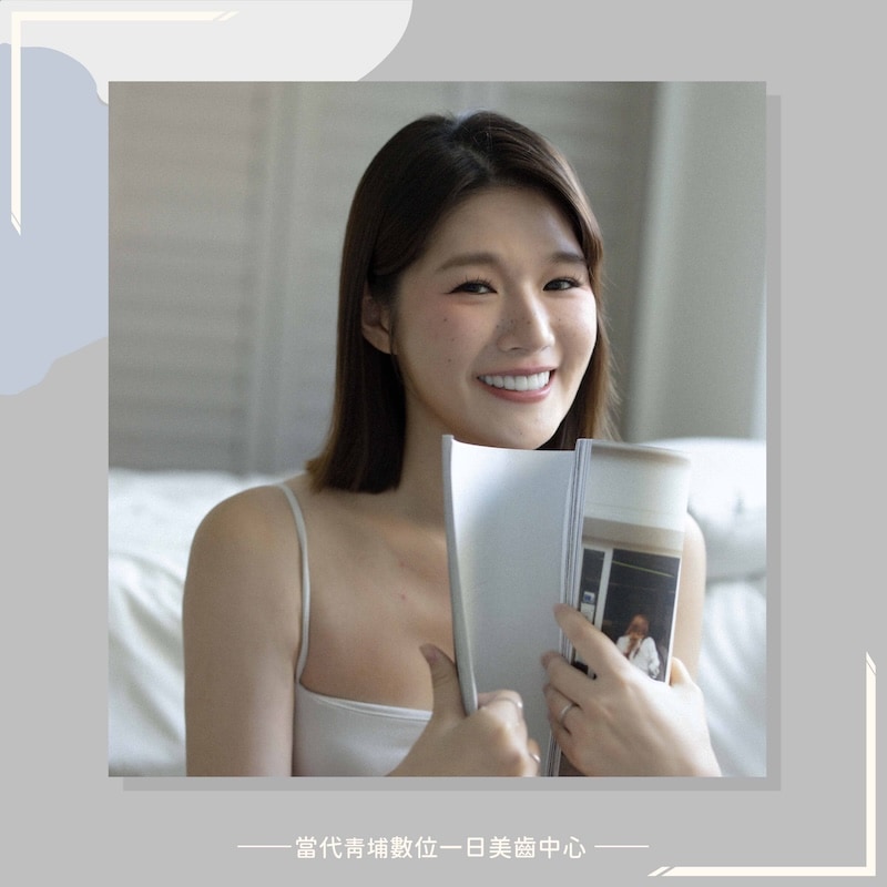 陶瓷貼片改善矯正後牙齒脫鈣變黃，啾啾妹露出自信笑容