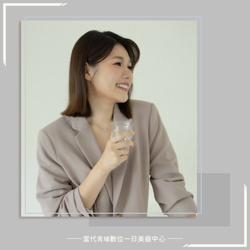 陶瓷貼片改善矯正後牙齒脫鈣變黃，啾啾妹露出自信笑容